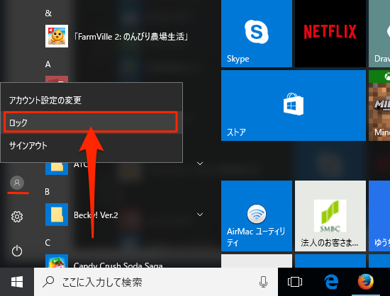 Windows10_Lockscreen-PrtScn-04