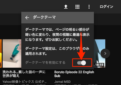 Youtube アップデートで有効になった ダークテーマ ダークモード の設定方法は Moshbox