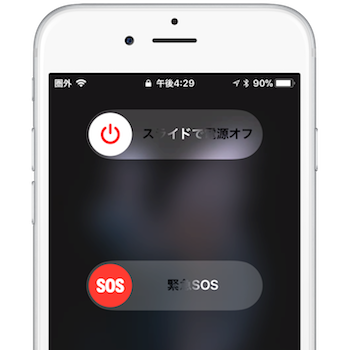 iOS11Device-SOS-02