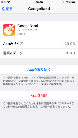 iOSApp-Offload_Reinstall-01