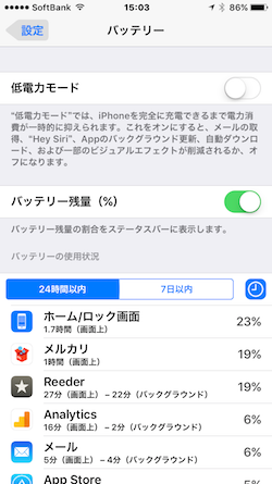 iPhone_battery-01