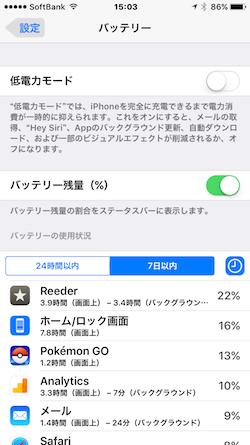 iPhone_battery-02
