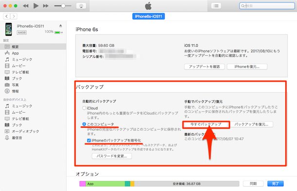 iTunes_BackUp