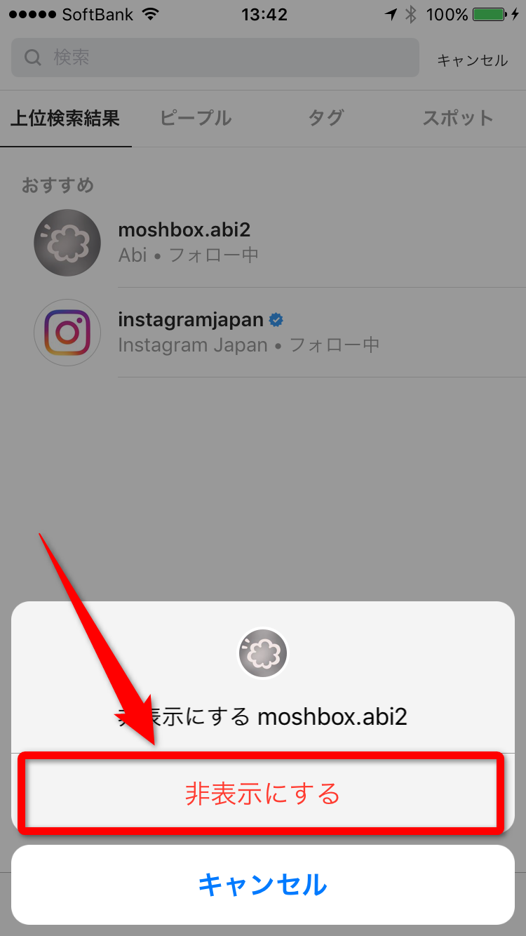 Instagram インスタグラム 検索履歴 上位検索結果 を削除する方法 おすすめに出てくるユーザーって何 Moshbox