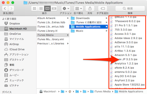 Itunes アプリ管理機能が削除られたitunes 12 7で Macやpcに保存されている Ipa アプリファイルなどをiphoneに転送 インストールする方法 Moshbox