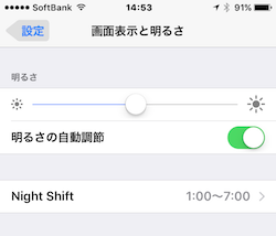 iOS10-Auto_Brightness