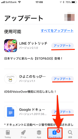 iOS11-AppStore-Update-03