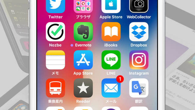 iOS11-AppStore