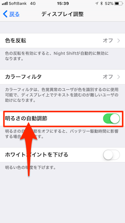 iOS11-Auto_Brightness-02