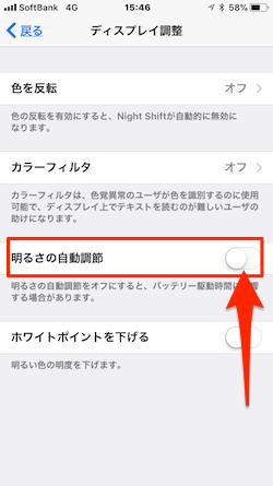iOS11-Auto_Brightness-03