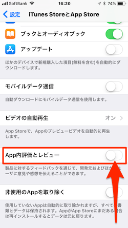 iOS11-In-App_Ratings_Reviews-01