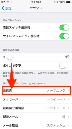 iOS11-Sounds-02