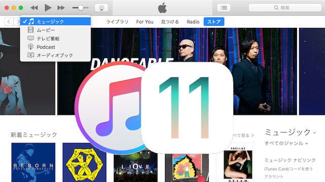 Ios 11 Itunes 12 7で消えた着信音管理機能ですが 大丈夫 Ios 11に購入済み着信音の一括再ダウンロード機能が追加されています Moshbox