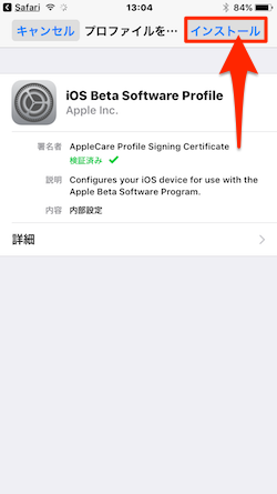 iOS111beta1-install-01