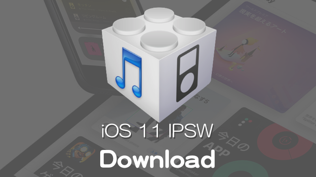 iOS11ipsw