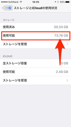 iPhone-Storage