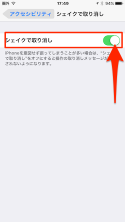 iPhone-Undo-07