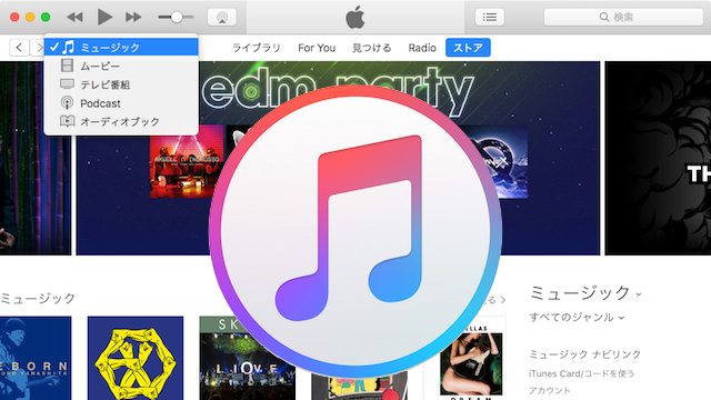 Itunes アプリ管理機能が削除られたitunes 12 7で Macやpcに保存されている Ipa アプリファイルなどをiphoneに転送 インストールする方法 Moshbox