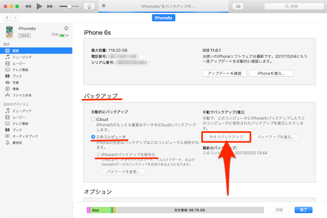 iTunes_BackUp