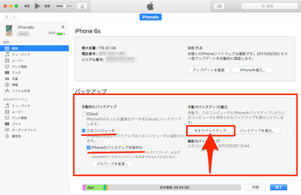 Ios 11 をios 10 3 3にダウングレードする方法 Moshbox