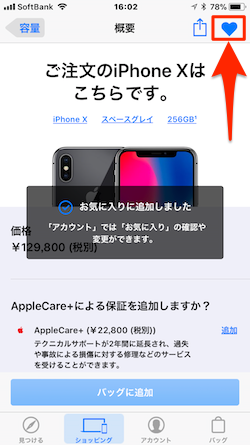 AppleStore-iPhoneX-06