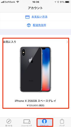 AppleStore-iPhoneX-07