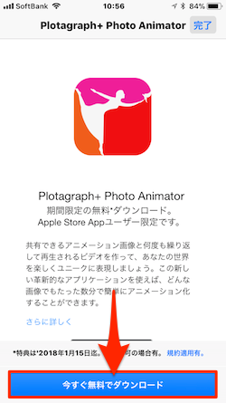 Apple_Store-Promotion-Plotagraph-02