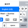 【iOS 11】iPhoneにサードパーティ製のキーボードをインストール＆セッティングする方法
