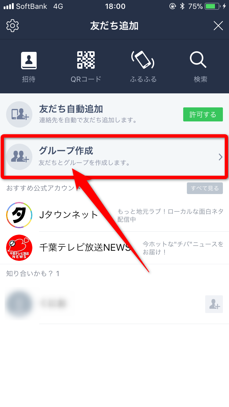 Line ライン Lineを自分専用のメモとして使う Lineグループのつくり方と 自分だけグループ の便利な使い方 Moshbox