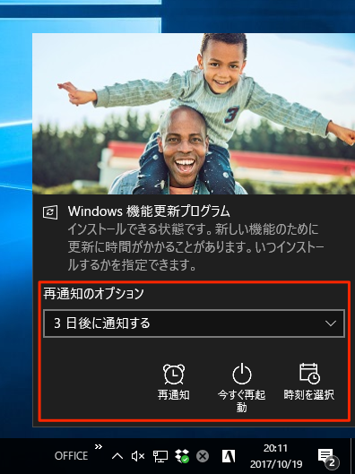 Windows10-Fall_Creators_Update-06