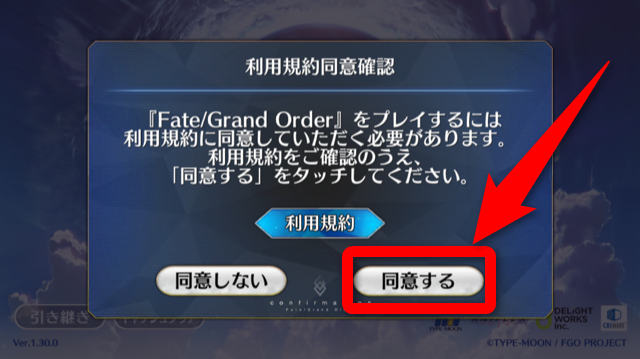 Fate Grand Order Fgo リセマラや機種変更時のデータ引き継ぎ方法 Moshbox