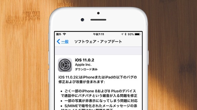 iOS-Software-Delete