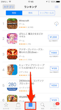 Ios11 消えたアプリランキングはどこ 変更されたapp Storeでアプリやゲームのランキングを表示する方法 Moshbox