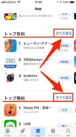 iOS11-App_Store-Apps-03