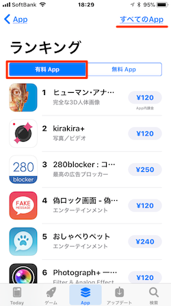 iOS11-App_Store-Apps-04