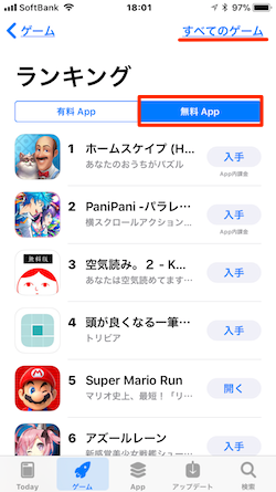 iOS11-App_Store-Game-05