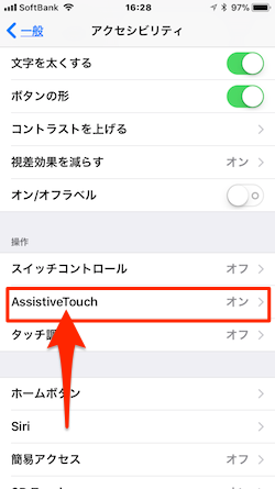 iOS11-AssistiveTouch-03