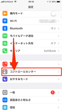 iOS11-ControlCenter-01