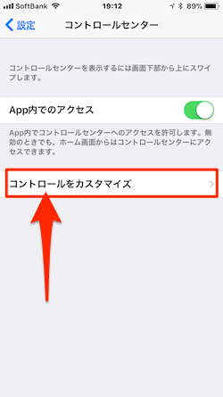 iOS11-ControlCenter-02