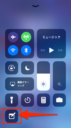 iOS11-ControlCenter-05