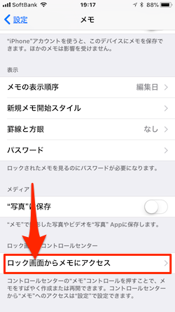 iOS11-ControlCenter-memo-02