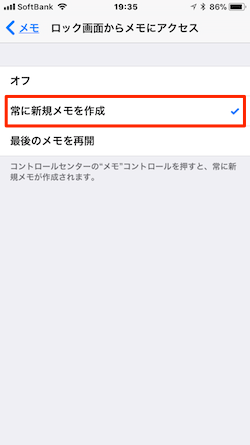 iOS11-ControlCenter-memo-03