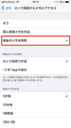 iOS11-ControlCenter-memo-04