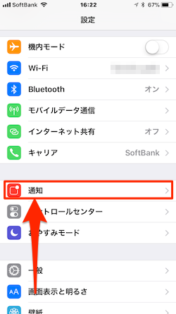 iOS11-Notification-01