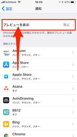 iOS11-Notification-02
