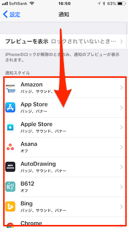 iOS11-Notification-05