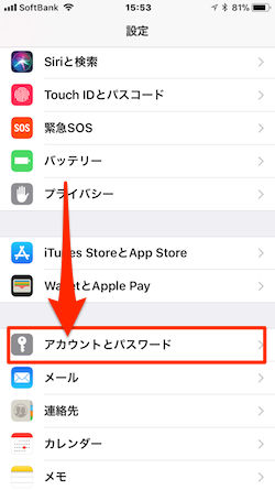 iOS11-Setup_Email_Account-01