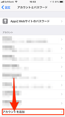 iOS11-Setup_Email_Account-02