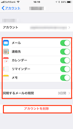 iOS11-Setup_Email_Account-04