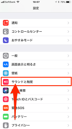 iOS11-Sound-01